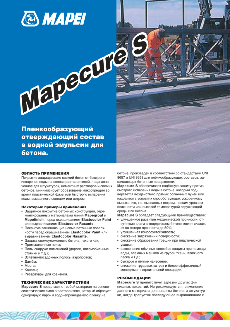 Техническое описание Mapecure S