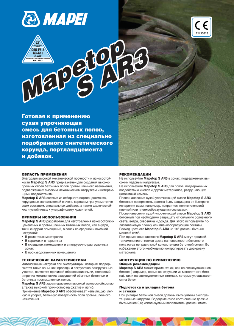 Техническое описание Mapetop S AR3