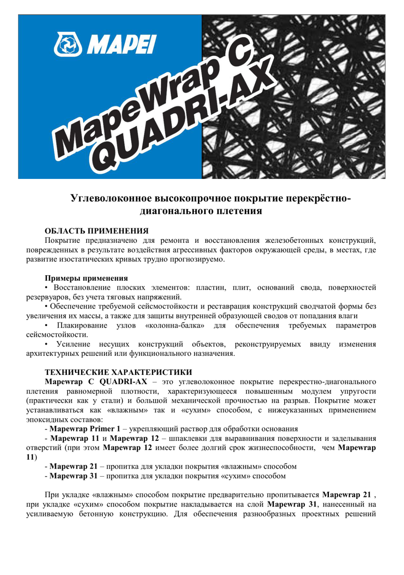 mapewrap-c-quadri