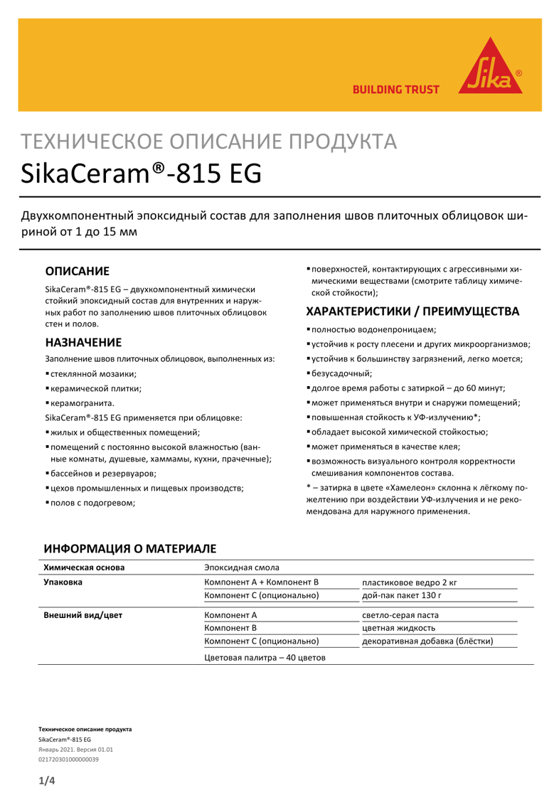 SikaCeram®-815 EG
