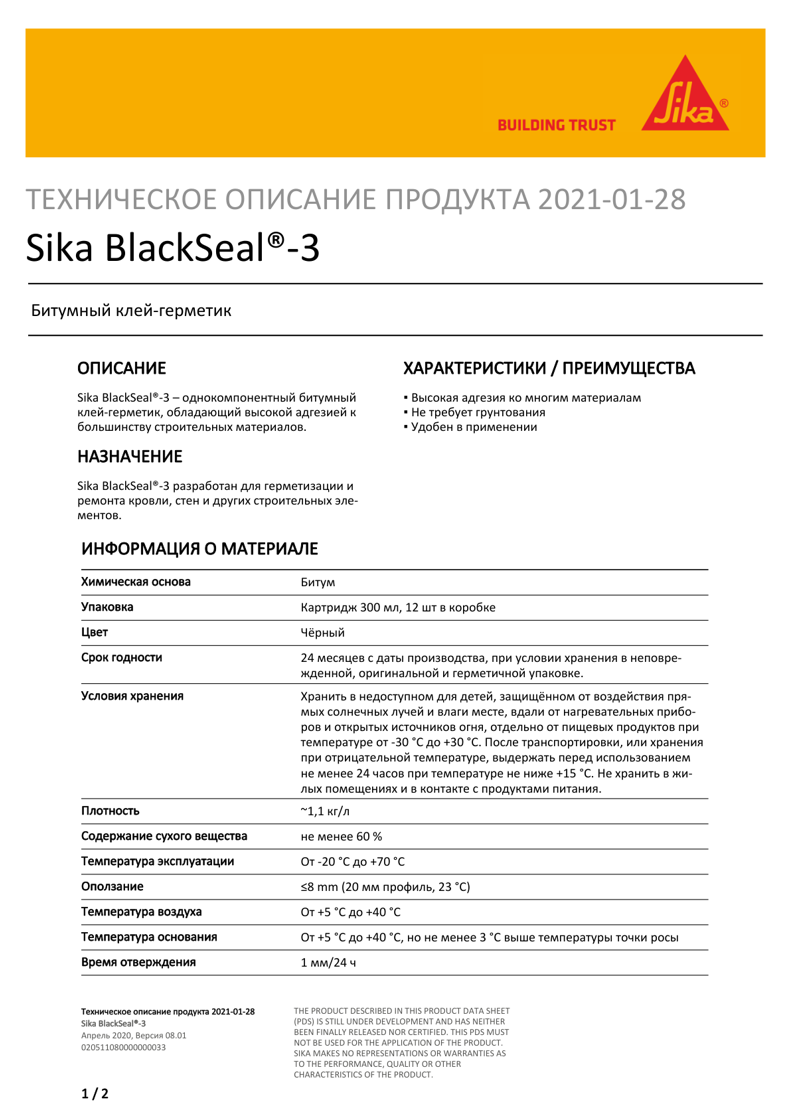 Sika BlackSeal®-3