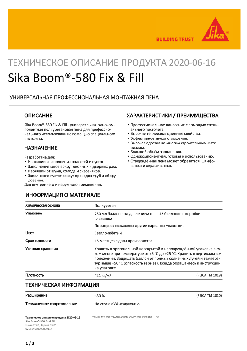 Sika Boom®-580 Fix & Fill