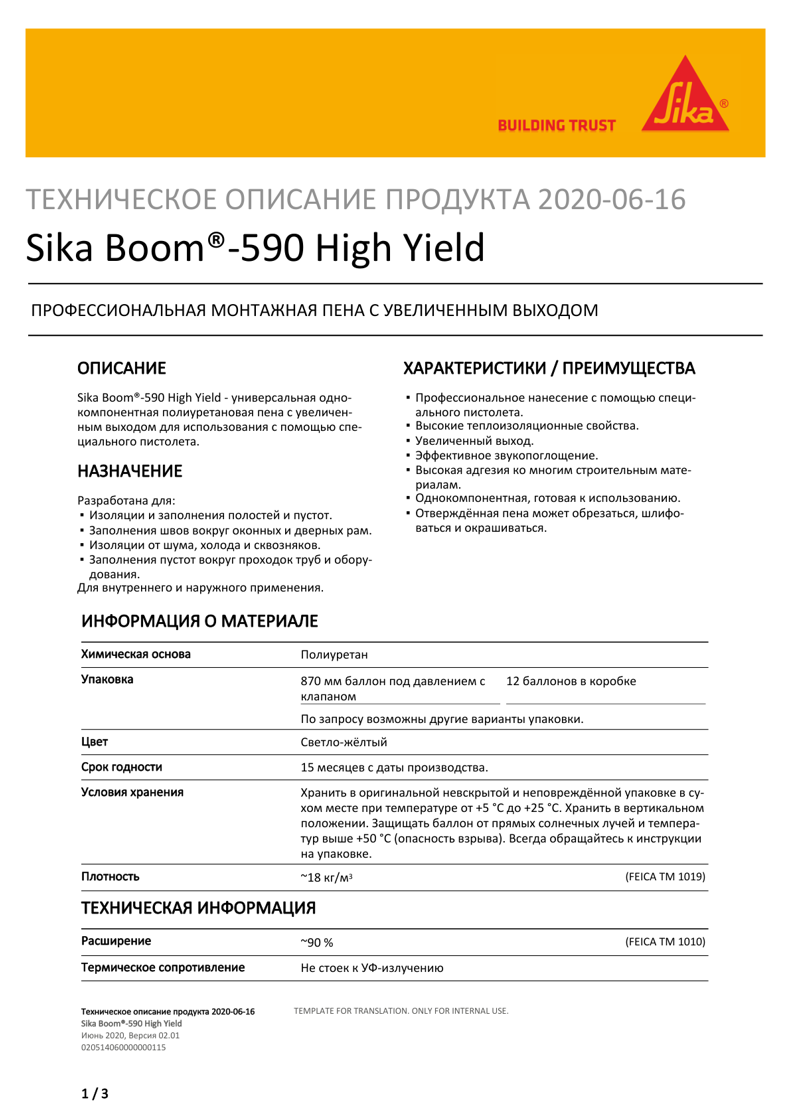 Sika Boom®-590 High Yield
