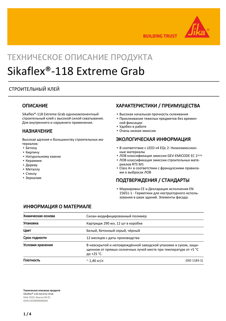 SikaBond®-181 Extreme Grab
