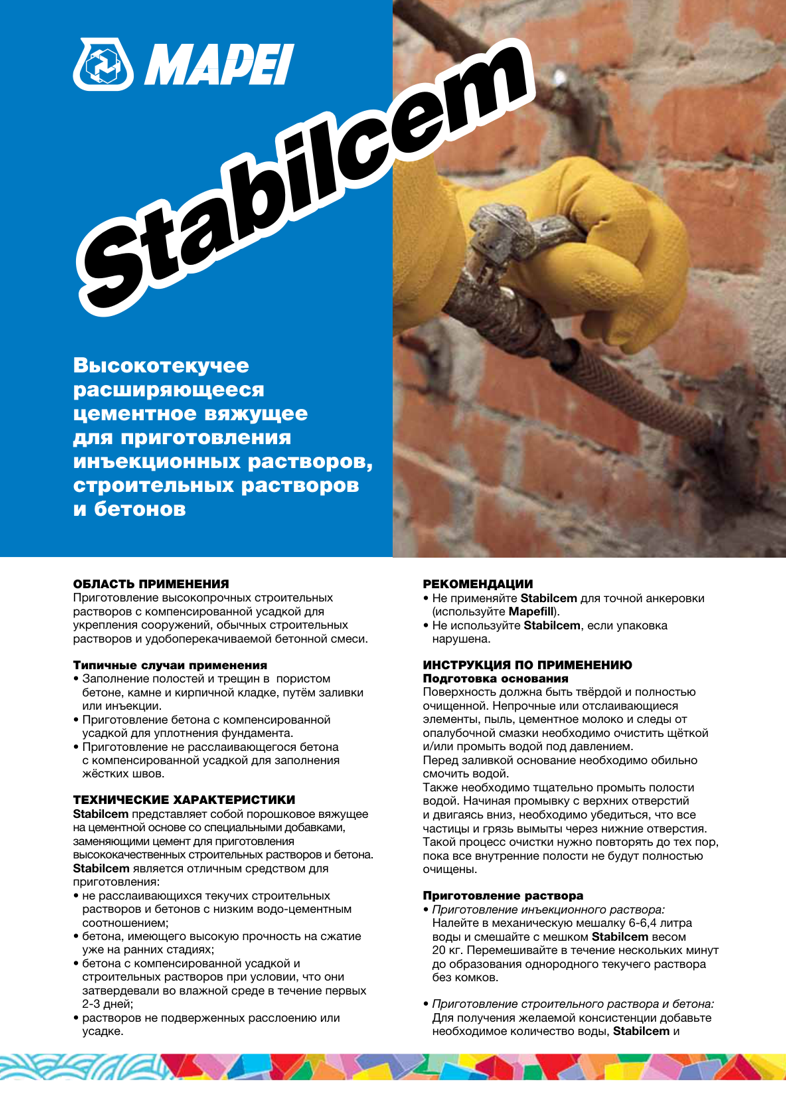 Техническое описание Stabilcem