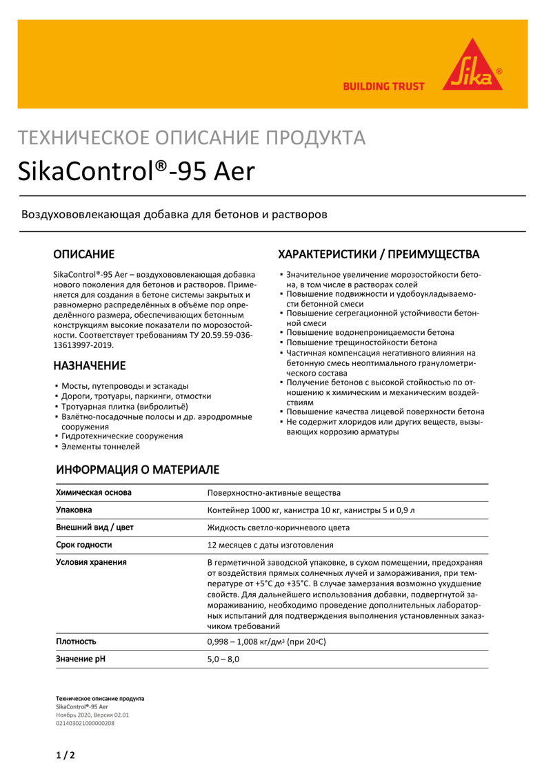 SikaControl®-95 Aer