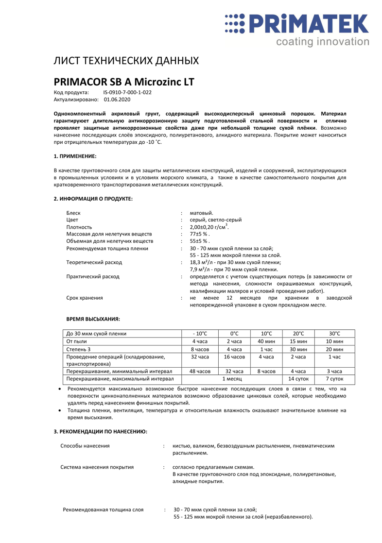 Техническая инструкция PRIMAСОR SB A Microzinc Lite