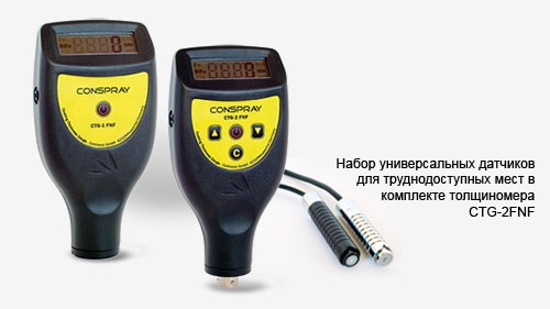 Толщиномеры покрытий CTG-1FNF и CTG-2FNF