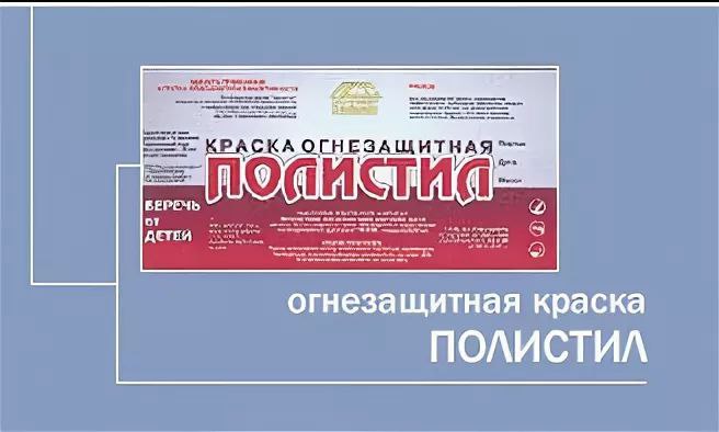 Полистил