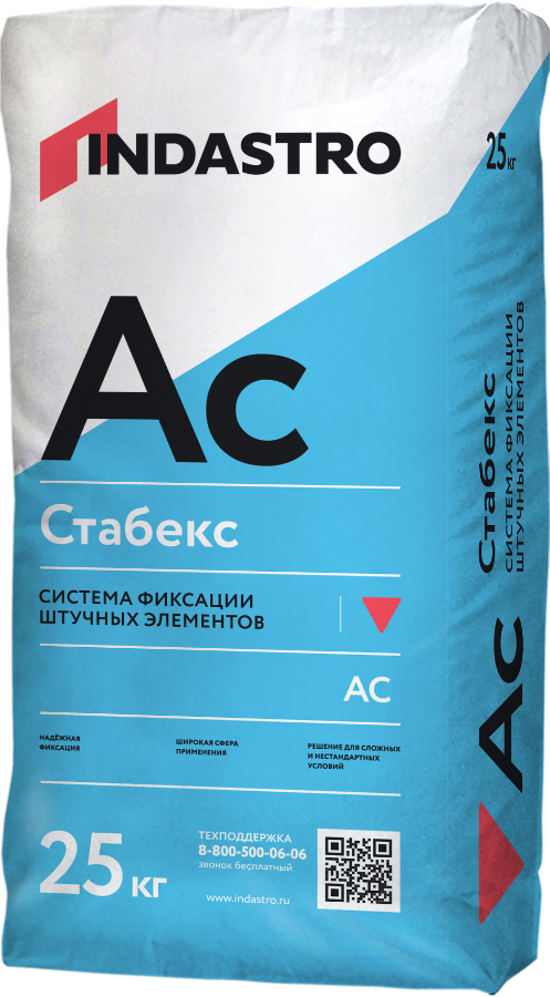 СТАБЕКС AC2 TE