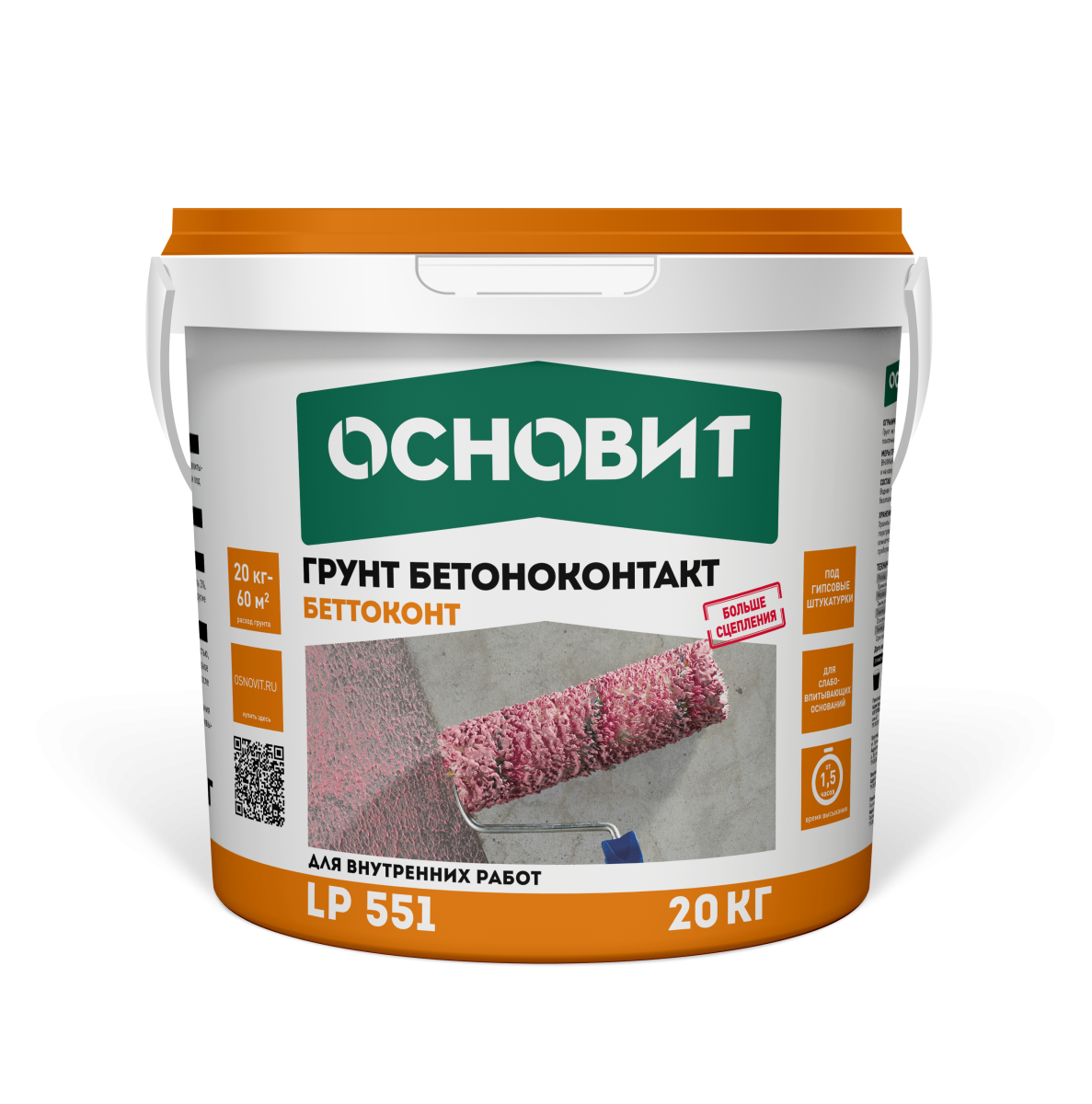 Грунт бетоноконтакт Основит Беттоконт LP551 20 кг