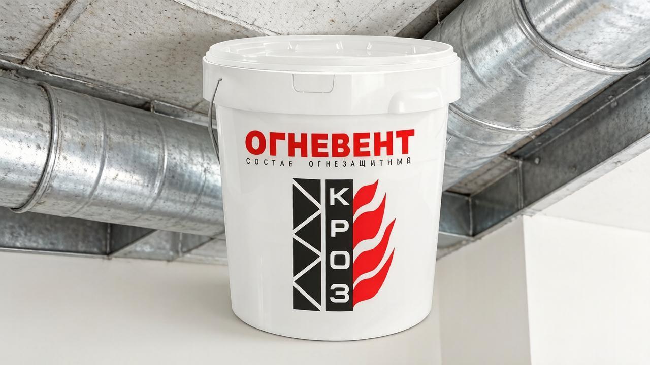 ОгнеВент (EI 30)