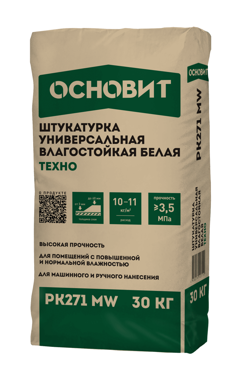 Штукатурка универсальная влагостойкая белая Основит Техно PK271 MW (30 кг)